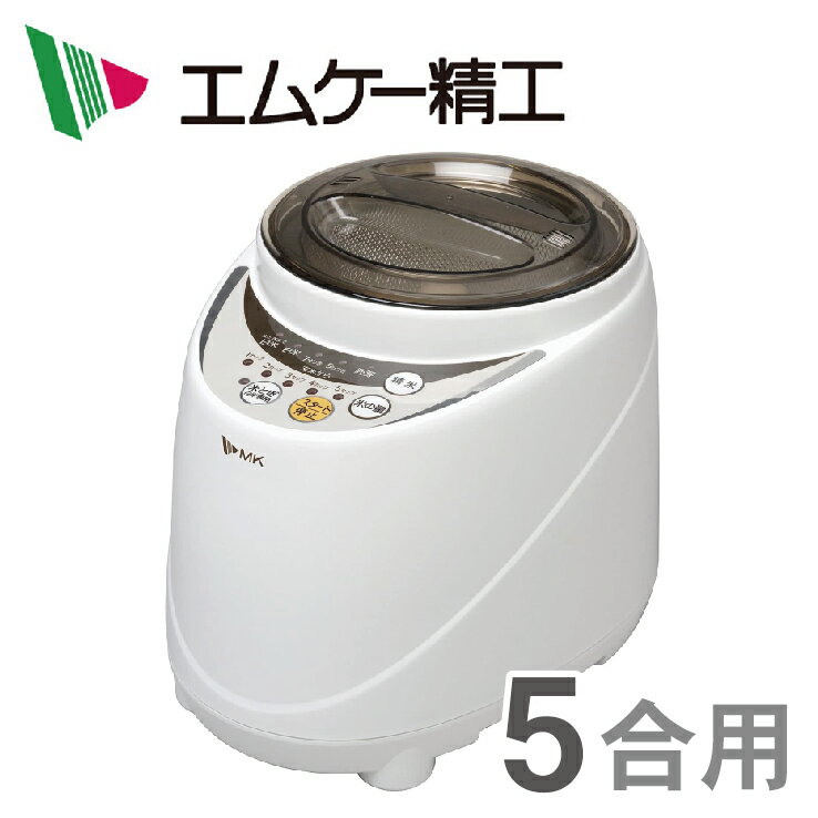 SM-500W エムケー精工 ご家庭用精米機（5合用） ※3 【あす楽対応】【送料無料】 ・対流式・ ...