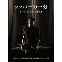 THA BLUE HERB ブルーハーブ　/　ラッパーの一分【DVD】 【KK9N0D18P】