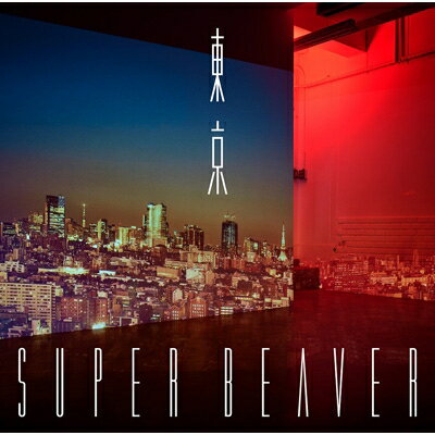 SUPER BEAVER / 東京 【初回生産限定盤A】(CD+Blu-ray)【KK9N018P】