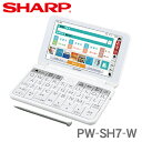 PW-SH7-W シャープ カラー電子辞書 Brain ※C 【あす楽対応】【送料無料】 SHARP ...