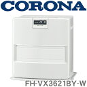 FH-VX3621BY-W CORONA 石油ファンヒーター