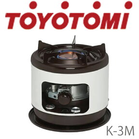 K-3M トヨトミ 石油コンロ ※4 【あす楽対応】【送料無料】 ・煮炊き専用・マッチ・ライター点火タイプ・2重タンク構造・タンク：3.1L・出力：2.15kW 【KK9N0D18P】【RCP】