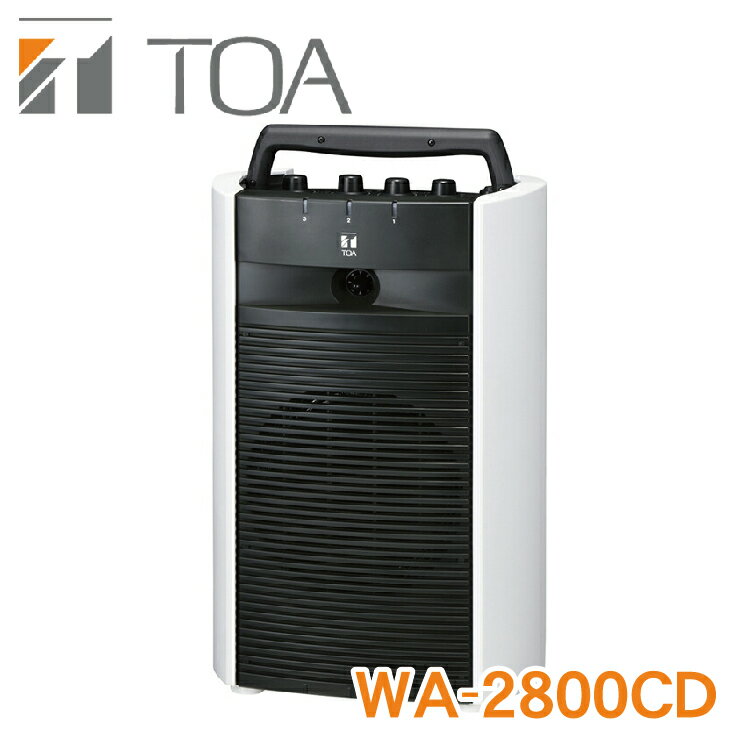 WA-2800CD TOA ポータブル型 ワイヤレスアンプ（CDプレーヤー付） ※4 【あす楽対応】【送料無料】 PLL シンセサイザー方式 ダイバシティ方式 チューナーユニット：1台内蔵 定格出力：22W 【KK9N0D18P】【RCP】