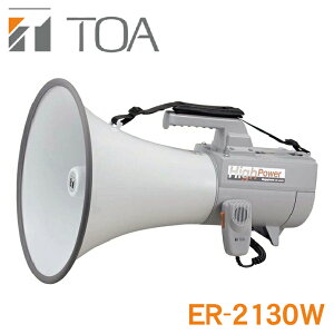 ER-2130W TOA ショルダー メガホン（30W） ※5 【あす楽対応】【送料無料】 ・大型 メガホン・最大出力 45W・ホイッスル 音付・マイクロホン部に 抗菌処理 【KK9N0D18P】【RCP】