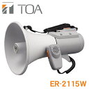 TOA ショルダー メガホン(15W ホイッスル 音付) ER-2115W ※2 【送料無料】 ・マイクロホン 分離型・軽量、高音質・抗菌処理:マイクロホン 【KK9N0D18P】【RCP】(3)