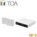 TOA パーティション取付型 会話補助システム NF-2 ※2 【送料無料】 ・親機1台、子機2台のセットで、マスクやパーティションによる対面での会話の聞き取り...