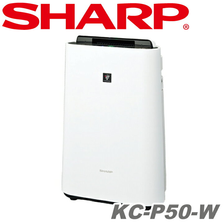 KC-P50-W シャープ 加湿空気清浄機 ※5 【あす楽対応】【送料無料】 SHARP ・乾燥が気になる季節もたっぷり加湿・プラズマクラスター7000搭載・遠くのホコリも素早く吸じん「スピード循環気流」・推奨畳数13畳【KK9N0D18P】【RCP】