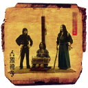 【LP】人間椅子 / 二十世紀葬送曲【完全生産限定盤】 (2枚組アナログレコード)【KK9N018P】