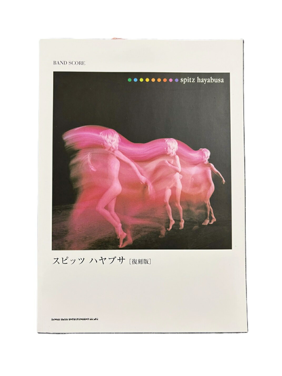 【在庫あり】バンド・スコア スピッツ「ハヤブサ」［復刻版］楽譜