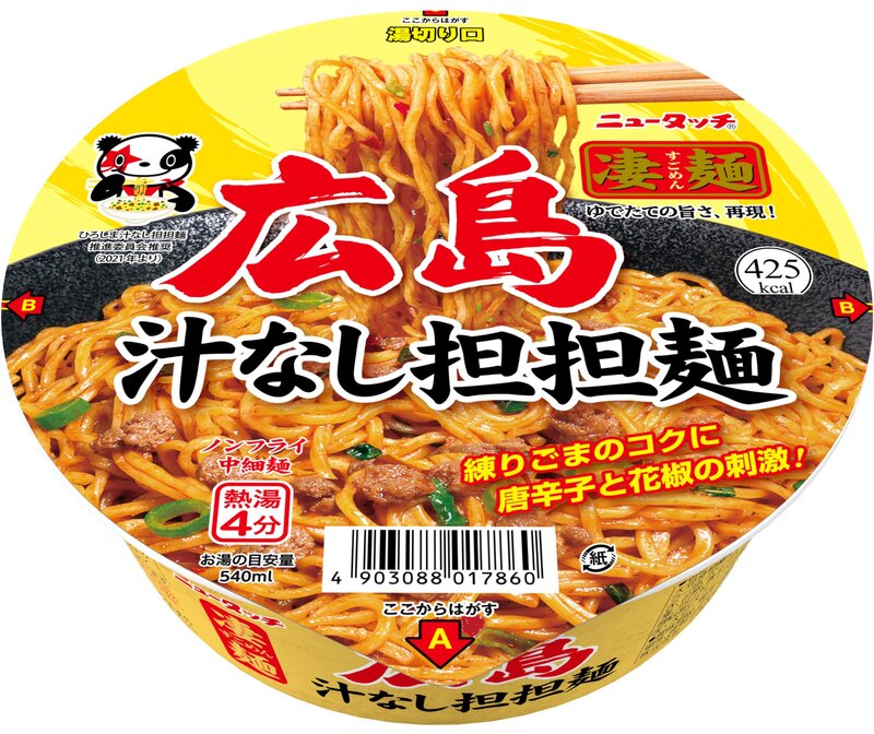 1食当たり エネルギー:425kcal、たん白質:10.3g、脂質:13.4g、炭水化物:65.7g、食塩相当量:4.2g