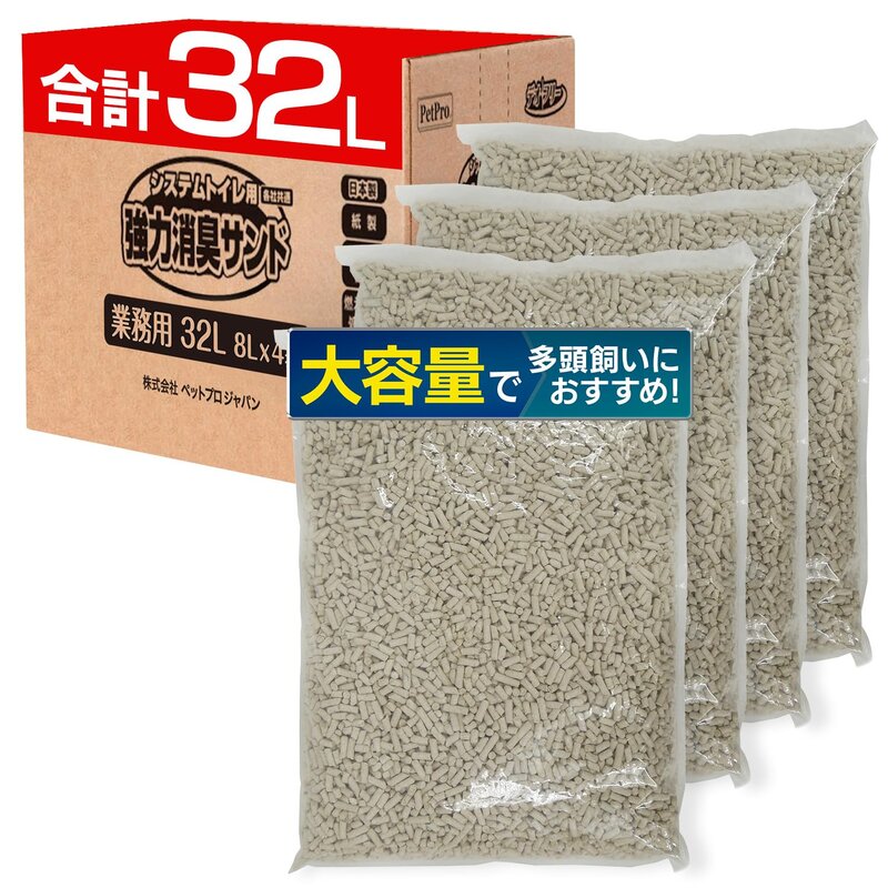 天然の消臭成分で強力消臭!抗菌剤配合のシステムトイレ用猫砂
