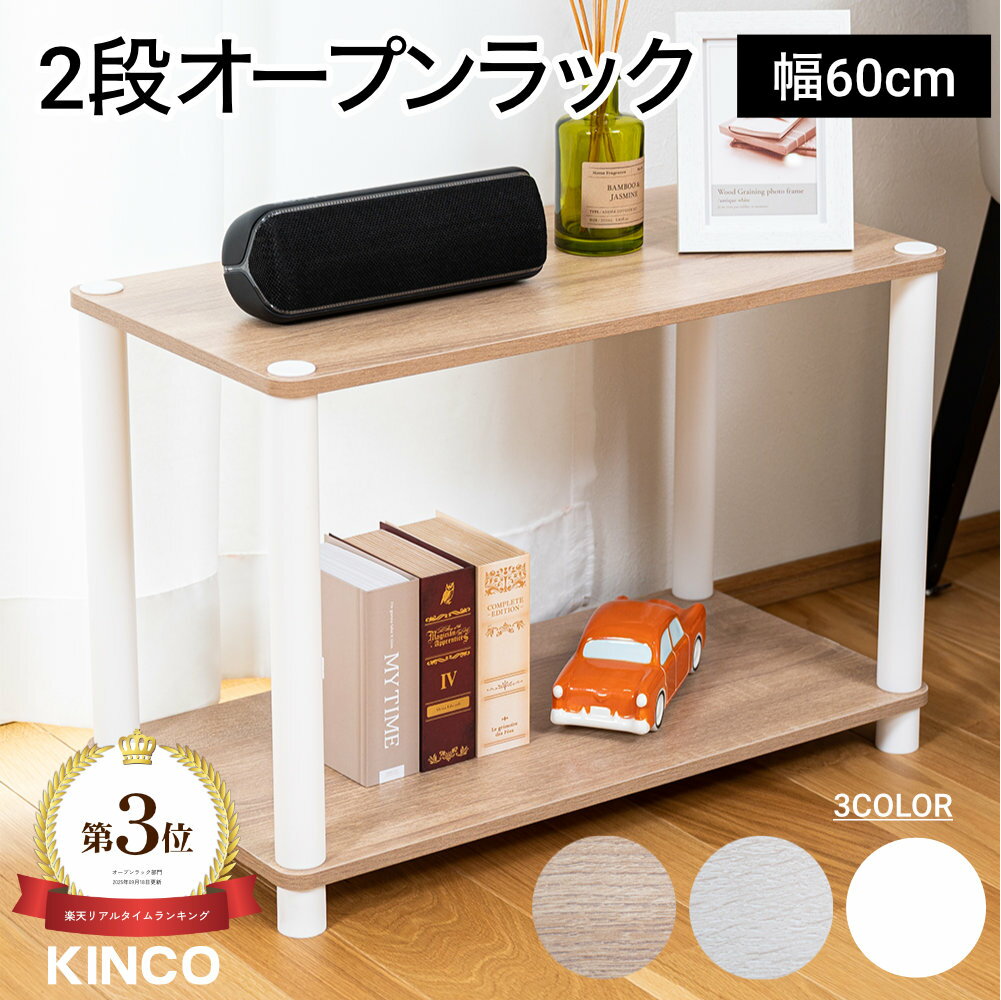 スリムラック 2段 オープンラック システムラック 木製 カラーボックス 棚 シェルフ 本棚 収納 キッチン リビング 子供部屋 シンプル おしゃれ ホワイトポ...