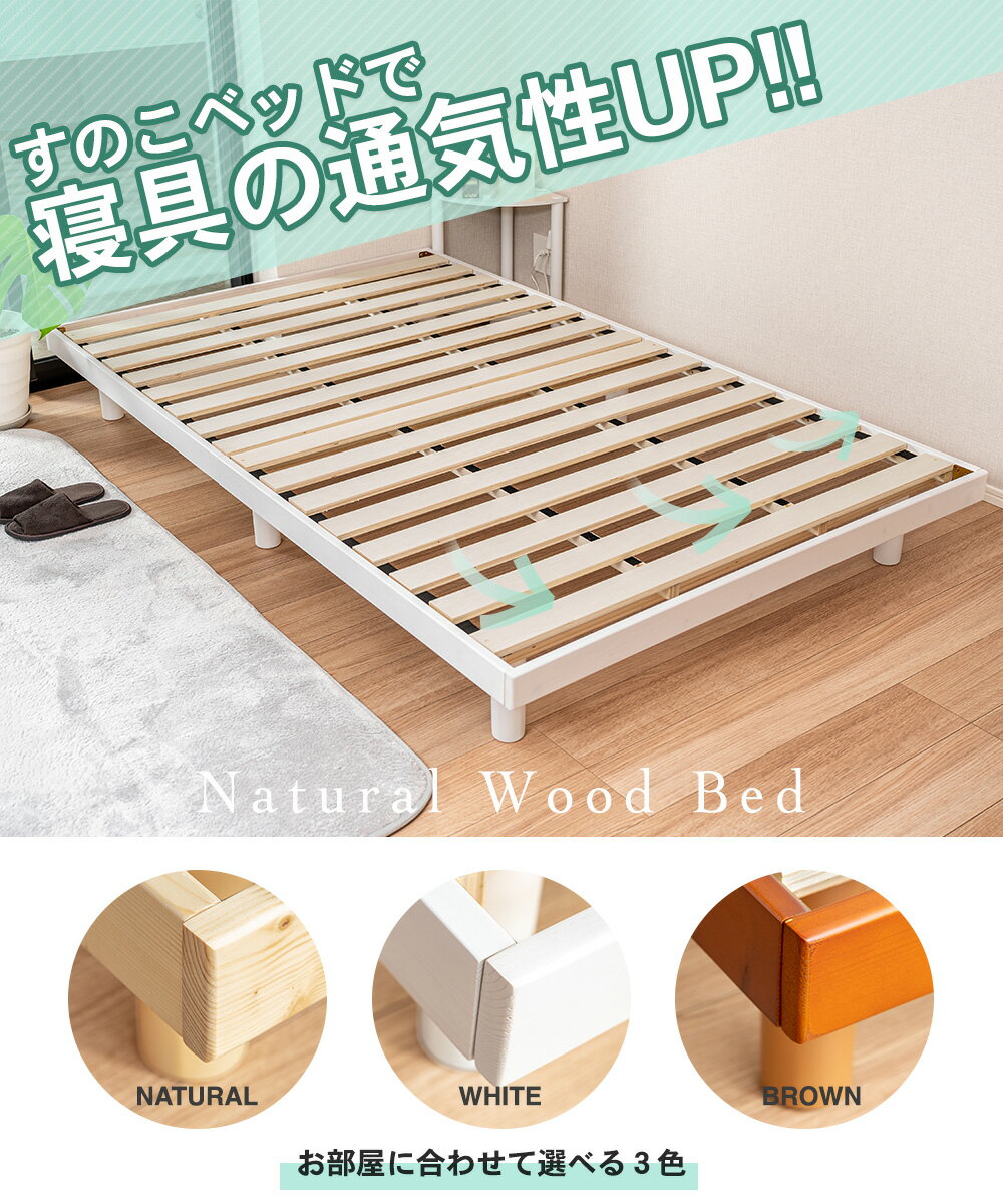 【勝利!!本日P2倍!勝ったら倍開催中!まずはエントリー】ベッド すのこベッド セミ...