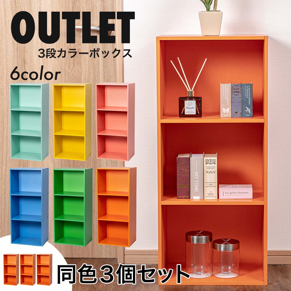 ビンテージ オレンジ 3段ボックス BOX tkbbbsc_cx05.jpg