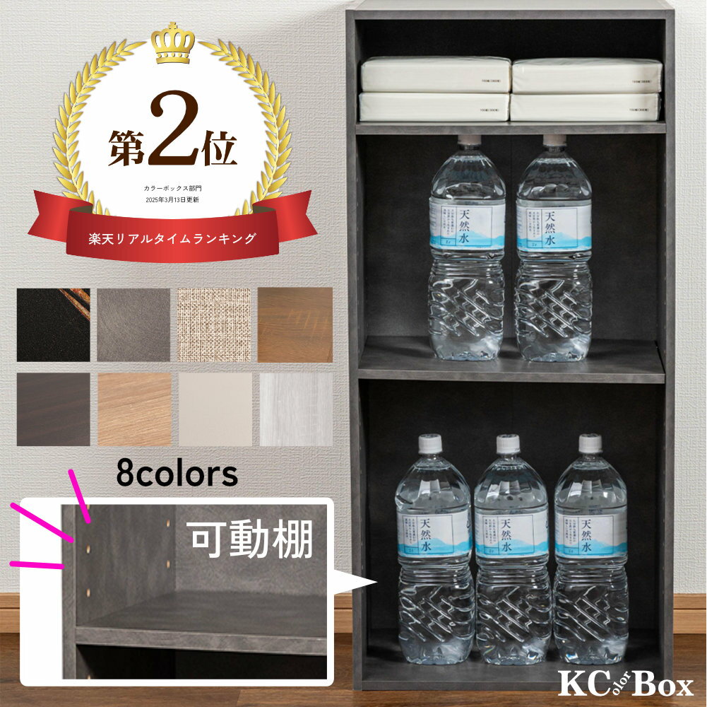 カラーボックス 3段 可動棚タイプ 収納ボックス 収納棚 おもちゃ オープンラック 収納 リビング おしゃれ 本