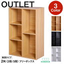 大容量カラーボックス 2列 2段 3段 アウトレット A4対応 ベーシックカラー 【送料無料(一部除く)】