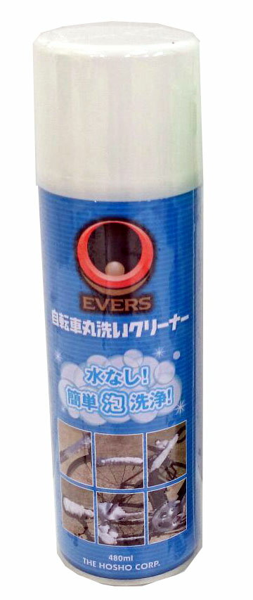 自転車 丸洗い泡クリーナー 水なしで簡単洗浄 【洗車】【サイクル用品】EVERS タイヤ、チェーン、メガ、フレームの洗浄もOK！: