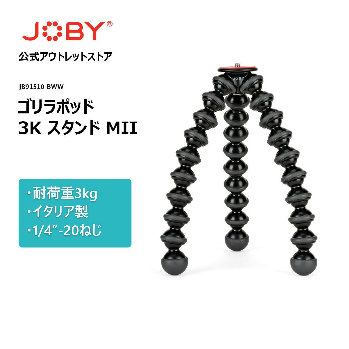 楽天市場】joby ゴリラポッド 3kの通販 楽天市場】joby ゴリラポッド 3kの通販