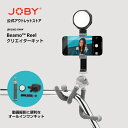 【OUTLET】Beamo? Reel クリエイターキット JB01862-BWW【アウトレット】