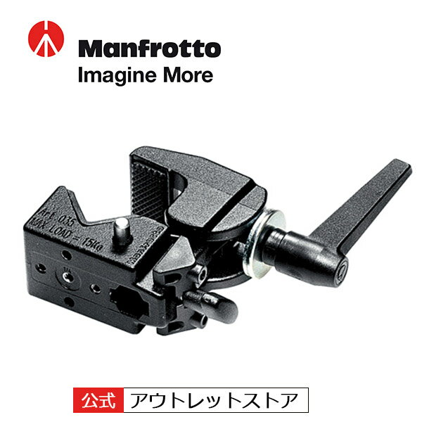 【公式 アウトレット】Manfrotto マンフロット スーパークランプ 035 固定 撮影機材 カメラ プロフェショナル