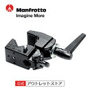 Manfrotto マンフロット スーパークランプ 035 固定 撮影機材 カメラ プロフェショナル