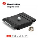 【公式 アウトレット】Manfrotto マンフロット 200PL-PRO プレート 200PL-PRO