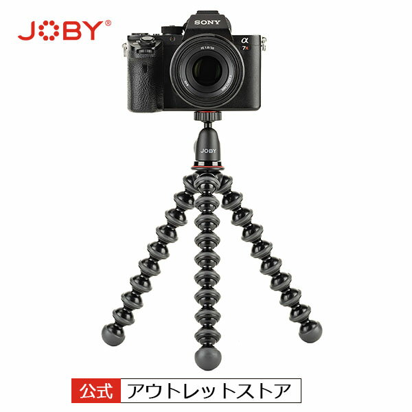 【公式 アウトレット】JOBY ジョビー ゴリラポッド 1Kキット JB01503-BWW 1kgまでの耐荷重 ボールヘッド JB01540-PKK 軽量 ミラーレス ハイエンドコンパクト