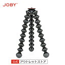 【公式 アウトレット】JOBY ジョビー ゴリラポッド 1Kスタンド JB01511-BWW 最大耐荷重 1kg 軽量 高品質 ABS樹脂製 フレキシブル三脚 小型 軽量 脚単体 ミラーレスカメラ キャンプ アウトドア