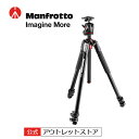 【公式 アウトレット】Manfrotto マンフロット 055プロアルミニウム三脚3段＋Q2付きボール雲台セット MK055XPRO3-BHQ2