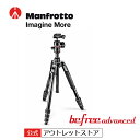 【公式 展示中古品Aランク】Manfrotto マンフロット befreeアドバンス アルミニウムT三脚キット ブラック MKBFRTA4BK-BH トラベル三脚 一眼 ミラーレス ビデオカメラ