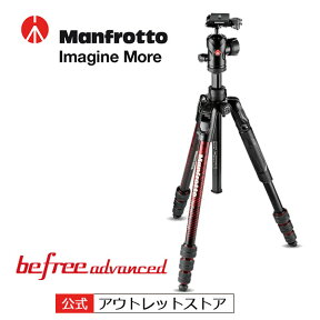 【公式 アウトレット】Manfrotto マンフロット befreeアドバンス アルミニウムT三脚キット レッド MKBFRTA4RD-BH