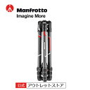 befree GT カーボンT三脚キット ブラック 4段 MKBFRTC4GT-BH 最大耐荷重10kg Manfrotto マンフロット アウトレット