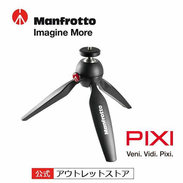 【公式 アウトレット】Manfrotto マンフロット PIXI iphone スマホ三脚 ブラック MTPIXI-B