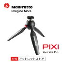 公式 アウトレット Manfrotto マンフロット PIXI iphone スマホ三脚 ブラック MTPIXI-B