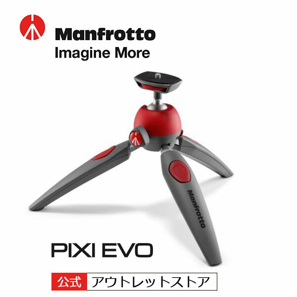 【公式 アウトレット】Manfrotto マンフロット PIXI EVO 5段階調節ミニ三脚 スマホスタンド レッド MTPIXIEVO-RD mini tripod 撮影機材