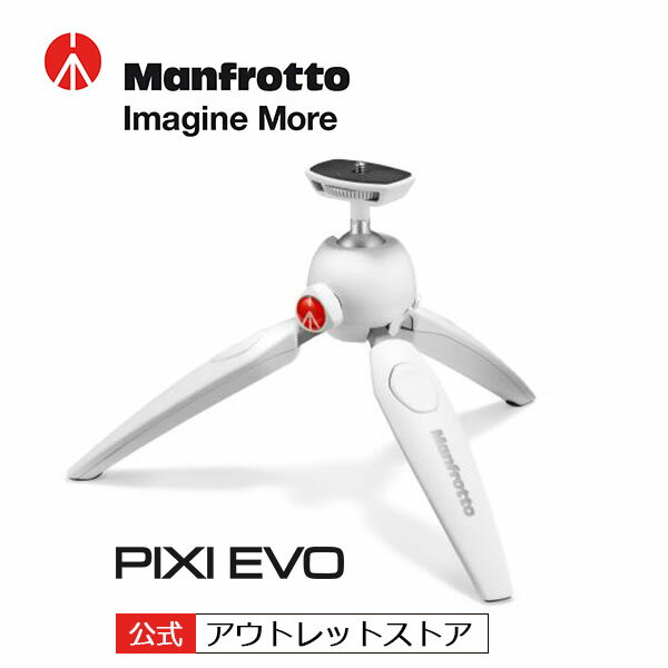 Manfrotto マンフロット PIXI EVO 5段階調節ミニ三脚 スマホスタンド ホワイト MTPIXIEVO-WH