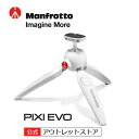 PIXI EVO 5段階調節ミニ三脚　ホワイト MTPIXIEVO-WH プロフェッショナル 撮影機材 [manfrotto マンフロット 展示中古品]