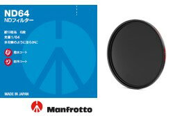 【公式 展示中古品Aランク】Manfrotto マンフロット ND64 フィルター 52mm MFND64-52JP