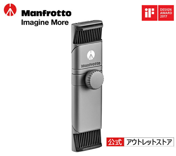 Manfrotto マンフロット TwistGripスマートフォンアダプター MTWISTGRIP