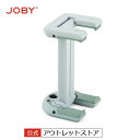 JOBY ジョビー グリップタイトONEマウント ホワイト JB01489-0WW スマホ用 テレワーク リモート 動画視聴 キャンプ アウトドア