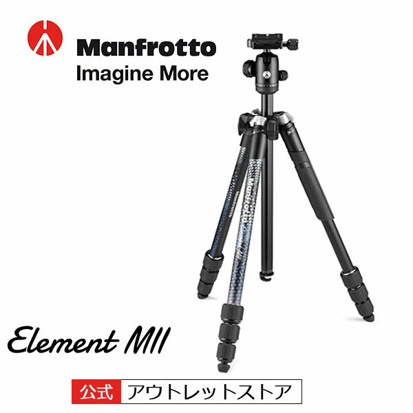 【公式 アウトレット】Manfrotto マンフロット Element MII アルミニウム4段三脚キットBK MKELMII4BK-BH ブラック