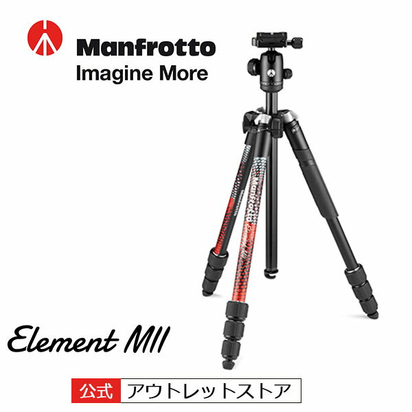 Manfrotto マンフロット Element MII アルミニウム4段三脚キットRD MKELMII4RD-BH レッド