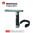 【公式 展示中古品Aランク】Manfrotto マンフロット TwistGripシステム MTWISTGRIPS スマホ用ハンドグリップ＋ベースグリップマイクやLEDライト装着可