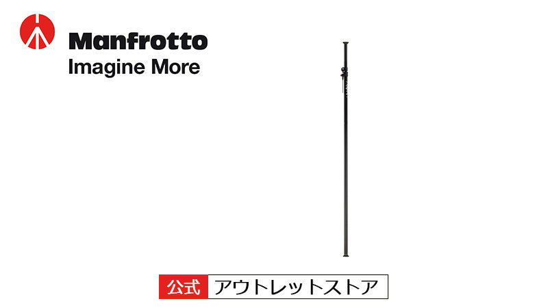 y AEgbgzManfrotto }tbg ~jI[g|[  210cm-370cm 332-3,7B