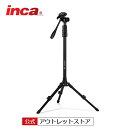 【OUTLET】INCA インカ 3in1 自立脚付き一脚 IN3004M カメラ一脚【アウトレット】