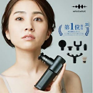 WAVEWAVEフェイシャルリリースガン マッサージ 美容器具 電動 健康グッズ 美容グッズ ボディケア 筋膜 軽量 2