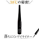 美しく泣けるアイライナー「オールデーパーフェクトアイライナー」