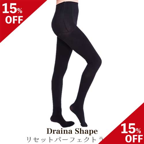 送料無料!!パンパン下半身・たるんだ下半身を24時間ドレナージュ★スッキリ下半身を記憶するお腹 引き締め 太もも 美脚 下腹 骨盤ガードル 超着圧 ロングスパッツ リフレケア