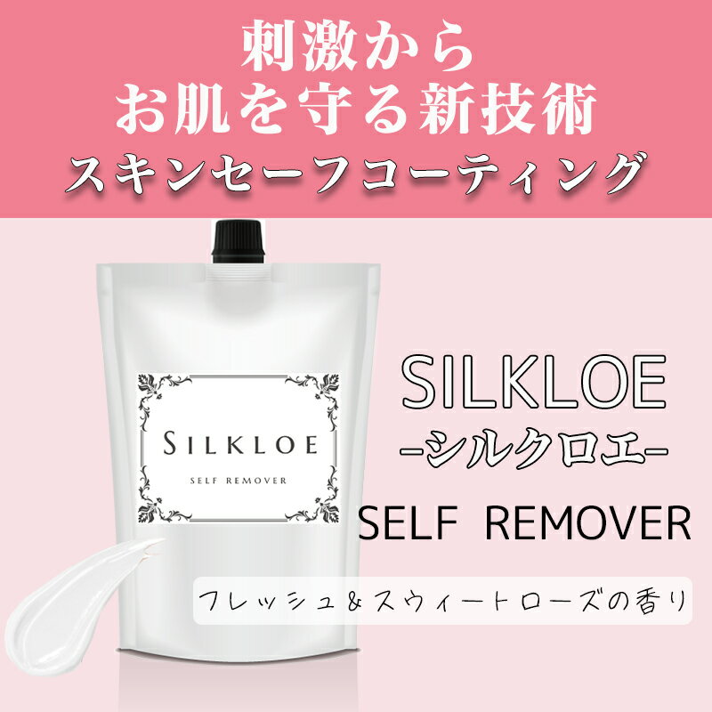 シルクロエ 除毛クリーム 除毛剤 医薬部外品 女性 レディース 低刺激 低刺激臭 除毛 ムダ毛ケア ムダ毛処理 VIO ワキ デリケートゾーン デリケア アンダーヘア 全身 Vライン 簡単除毛 美肌 肌に優しい 脱毛 保湿 2