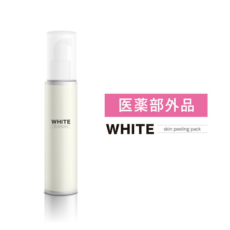 全身の角質に使えるボディピーリングパック WHITEホワイトピーリングパック 医薬部外品 黒ずみ ケア 角質 皮脂 ピーリング 乳首 バストトップ わき黒ずみケア 脇 ワキ ひざ 膝 ひじ 肘 かかと角質 スクラブ 毛穴 くすみ 消臭ケア 消臭 美白 角質除去 保湿 ボディスクラブ